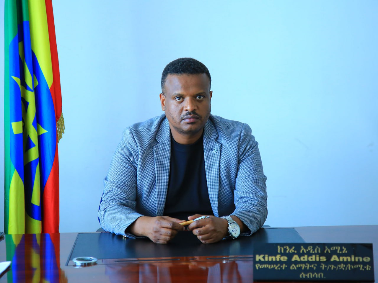 የተከበሩ አቶ ክንፈ አዲስ አማኔ